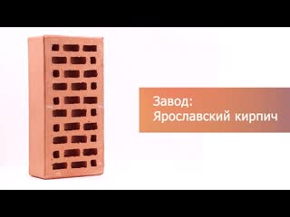 Кирпич облицовочный сафари одинарный гладкий М-150 Ярославль – 7
