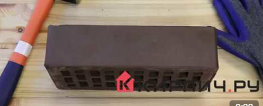 Кирпич облицовочный темно-коричневый одинарный гладкий М-175 ГКЗ – 2