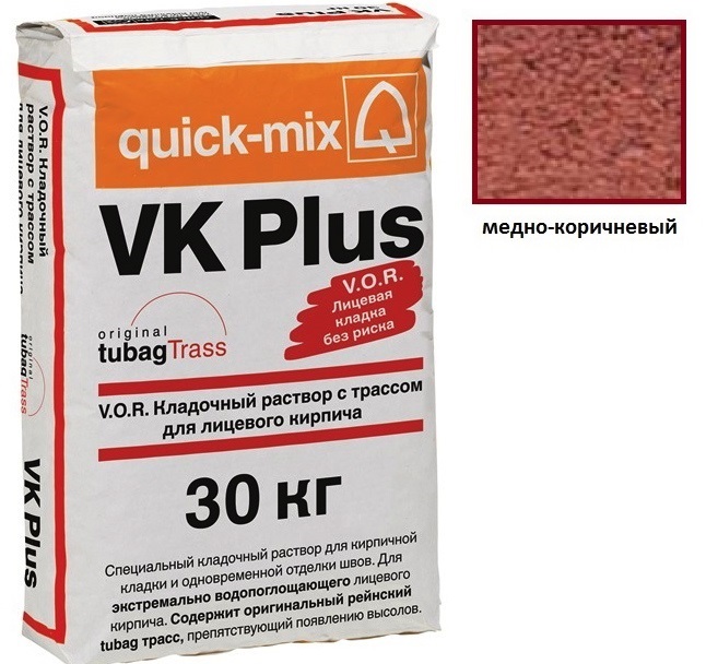 Изображение vk plus.s, цветной кладочный раствор quick-mix медно-коричневый 30 кг