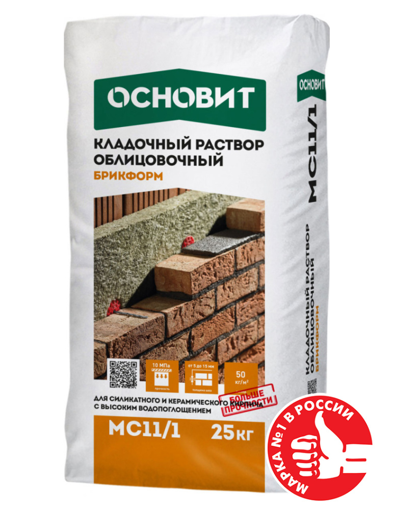Цветной кладочный раствор Основит Брикформ МС11/1 графит 023, 25 кг – 1