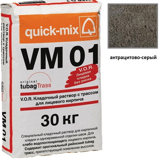 Изображение vm 01.e. цветной кладочный раствор quick-mix антрацитово-серый 30 кг