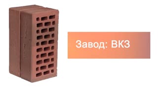 Кирпич облицовочный Готика одинарный Старый Дуб М-200 ВКЗ – 9