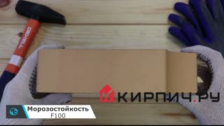 Кирпич облицовочный солома одинарный КФ-1 гладкий ЖКЗ – 5
