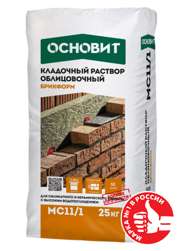 Изображение цветной кладочный раствор основит брикформ мс11/1 светло-коричневый 041, 25 кг