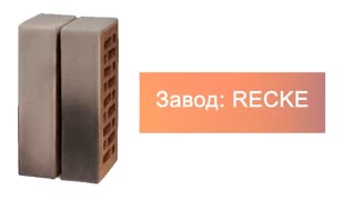 Кирпич облицовочный одинарный 5-82-31-0-00 RECKE М200 – 8
