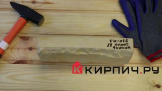 Плитка гиперпрессованная для цоколя солома рустированная 250х120х30 – 2