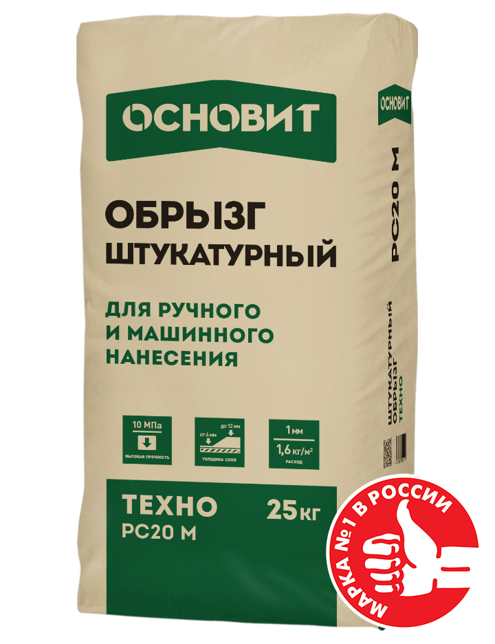 Штукатурный обрызг ОСНОВИТ ТЕХНО PC20 M  (25 кг) – 1