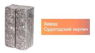 Кирпич гиперпрессованный одинарный М-250 черный рустированный угол  – 10