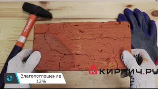 Кирпич строительный полнотелый одинарный М-125 рифленый Кольчугинский завод – 3