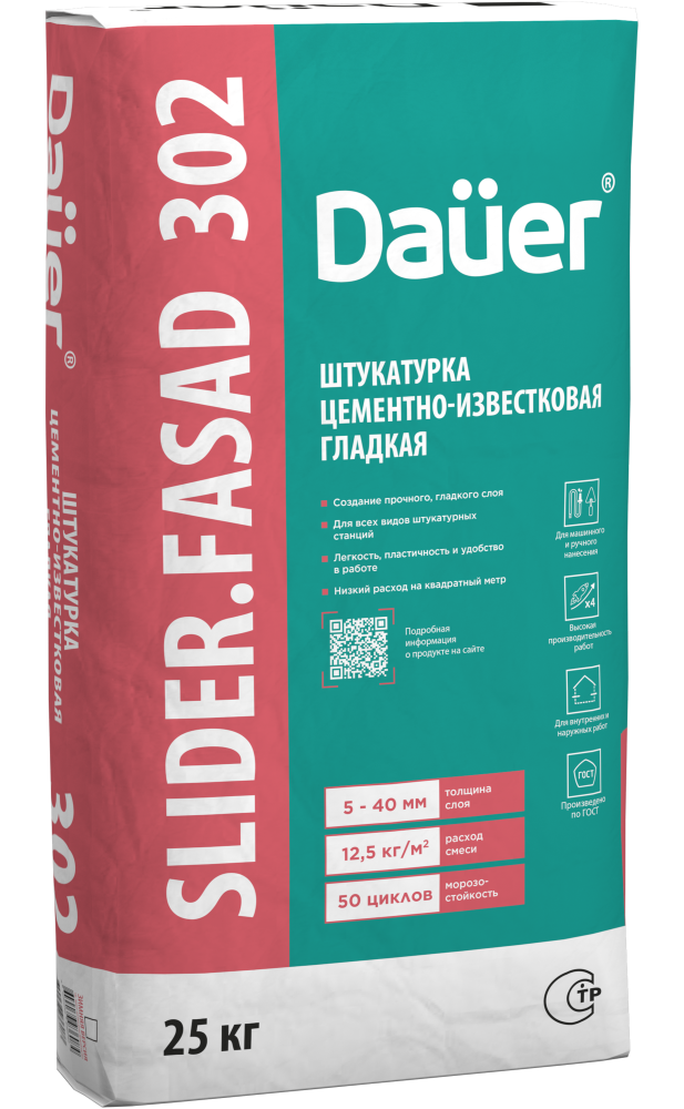 SLIDER® FASAD 302 Штукатурка цементно-известковая гладкая 25 кг – 1