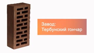 Кирпич облицовочный корица одинарный cтарый город М-200 Липецк – 10
