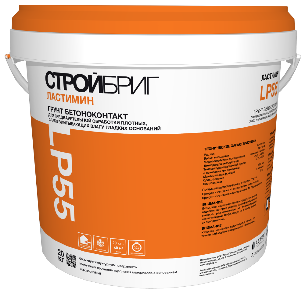 Грунт универсальный Стройбриг Ластимин LP55 (20кг) – 1
