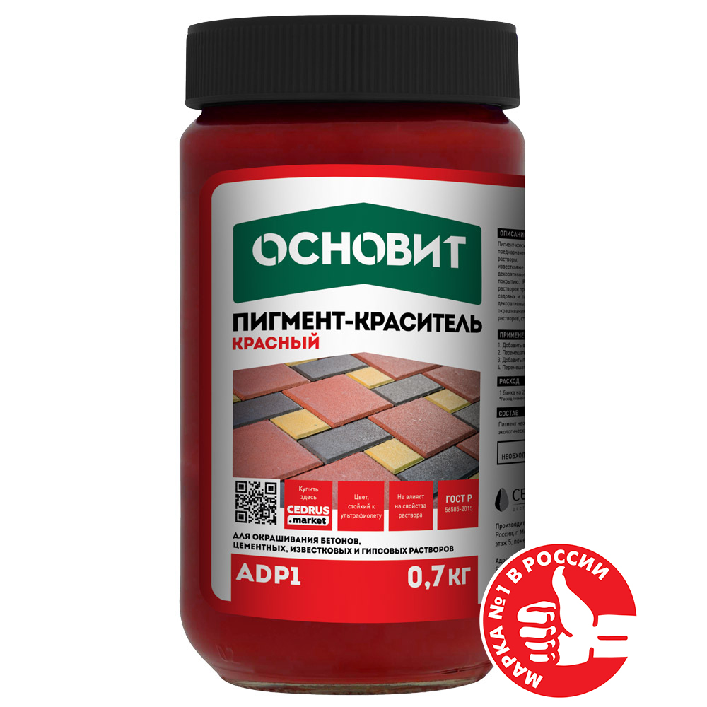 Изображение пигмент-краситель основит колорскрин adp1 красный