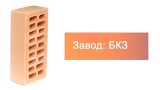 Кирпич облицовочный слоновая кость одинарный гладкий М-150 УС БКЗ – 8