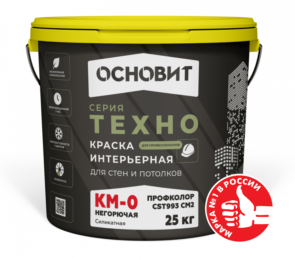 Изображение краска интерьерная негорючая для стен и потолков основит техно профколор cst993 cm2 km0