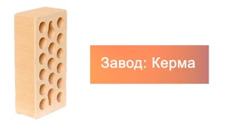 Кирпич облицовочный пшеничное лето одинарный бархат М-150 Керма – 9