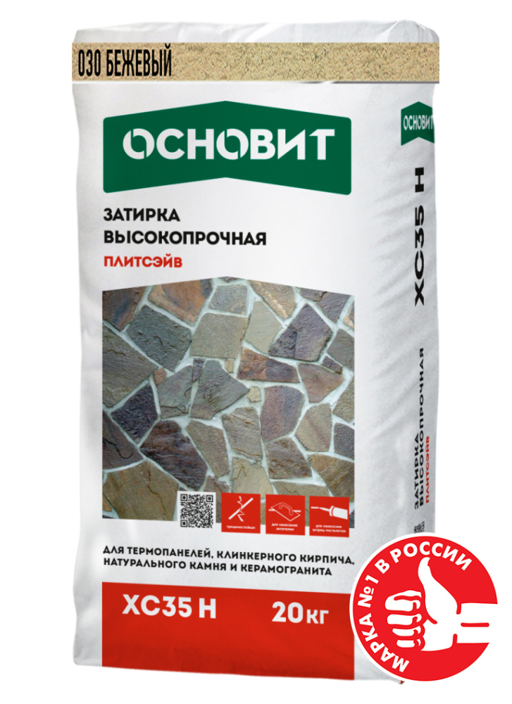 Изображение затирка цементная высокопрочная основит плитсэйв xc35 н бежевый 030 20 кг