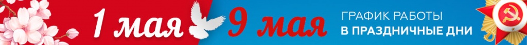 майские праздники майские праздники