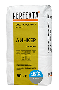 Линкер Стандарт Цветной кладочный раствор Perfekta ЗИМА серый 50 кг  – 1