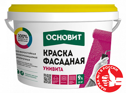 Краска фасадная акриловая ОСНОВИТ УНИВИТА САс91 база C для колеровки – 1
