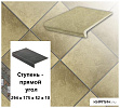 Клинкерная ступень прямоугольная  Stroeher KERAPLATTE ROCCIA 835 sandos, 294x175x52x10  – 1