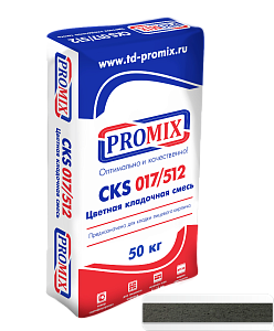 1400 Цветной кладочный раствор CKS 512 PROMIX темно-серый 50 кг – 1