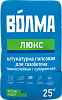 Штукатурка гипсовая  ВОЛМА для газобетона ЛЮКС 25 кг – 1