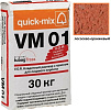 VM 01.R,  Цветной кладочный раствор Quick-mix лососево-оранжевый 30 кг – 1
