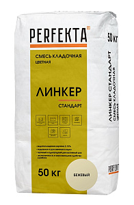 Линкер Стандарт Цветной кладочный раствор Perfekta бежевый 50 кг  – 1