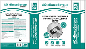 Штукатурка ГШРН серая ГИПСОБЕТОН, 30кг – 1