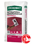 Штукатурка декоративная Основит Экстервэлл OS-1.5 GS Шуба серая 25 кг  – 2