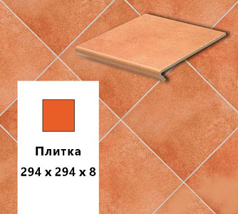 Клинкерная напольная плитка  Euramic CADRA E 523 cotto, 294х294х8  – 1