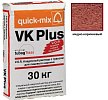 VK Plus.S, Цветной кладочный раствор Quick-mix медно-коричневый 30 кг – 1