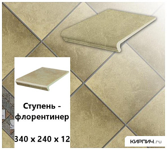 Клинкерная ступень-флорентинер Stroeher KERAPLATTE ROCCIA 835 sandos, 340х240х12  – 1