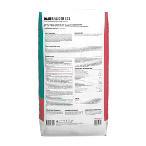 Штукатурка цементная мелкофракционная гладкая 30 кг SLIDER® 312 – 3