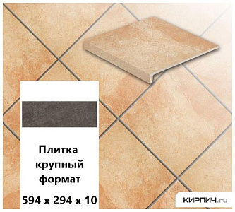 Клинкерная напольная  плитка крупный формат  Stroeher KERAPLATTE ROCCIA X 927 rosenglut, 594x294x10  – 1