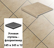 Клинкерная угловая ступень -флорентинер Stroeher KERAPLATTE ASAR  635 gari, 345х345х12  – 1