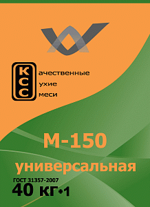 Универсальная смесь КСС М-150 40 кг (ПМД -5 С) – 1