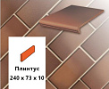 Клинкерный плинтус  Euramic CLASSICS E 345 naturrot bunt, 240х73х10  – 1