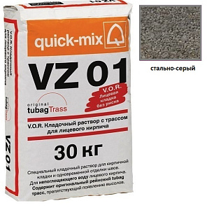 VZ 01.T Цветной кладочный раствор Quick-mix стально-серый 30 – 1