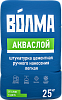 Штукатурка цементная легкая МН ВОЛМА АКВАСЛОЙ 25 кг – 1