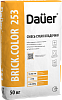 Цветная кладочная смесь армированная DAUER BRICK.COLOR 253 Серый 50 кг – 1
