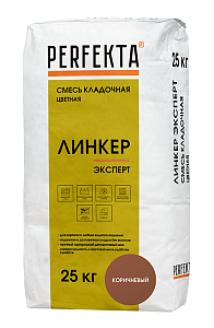 Линкер Эксперт Цветной кладочный раствор Perfekta коричневый 25 кг  – 1