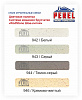 0947  Шов-литой RODSTONE Коричневый Perel 25 кг – 1