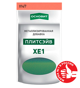 Металлизированная добавка для затирки Основит Плитсэйв ХЕ1 медь 014/7, 0,13кг – 1