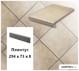 Клинкерный плинтус  Stroeher KERAPLATTE AERA  725 faveo, 294х73х8  – 1