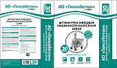 Штукатурка ГШМН серая ГИПСОБЕТОН, 30кг – 1