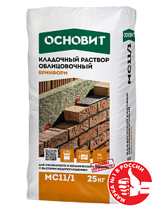 Цветной кладочный раствор Основит Брикформ МС11/1 светло-терракотовый 068, 25 кг – 1