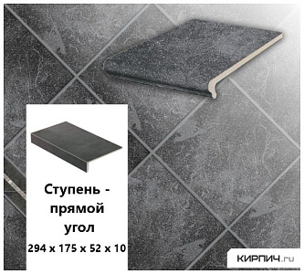 Клинкерная ступень прямоугольная  Stroeher KERAPLATTE ROCCIA 845 nero, 294x175x52x10  – 1