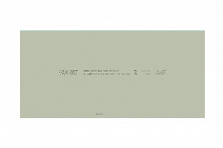 Гипсокартон ГКЛВ Кнауф 2500х1200х12.5 мм – 2